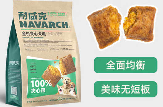 进口的品牌狗粮怎么样?耐威克给出新答案! 进口的品牌狗粮怎么样?耐威克给出新答案!