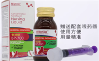 菲西诺克骨速健是杂牌吗