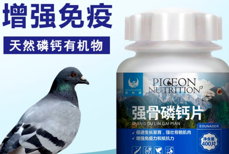 欧耐德强骨磷钙片：鸟类强健骨骼的专属营养方案