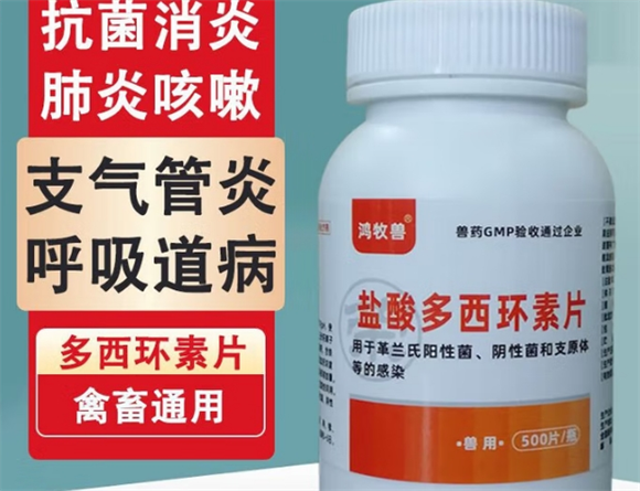 鸿牧兽兽药生产厂家