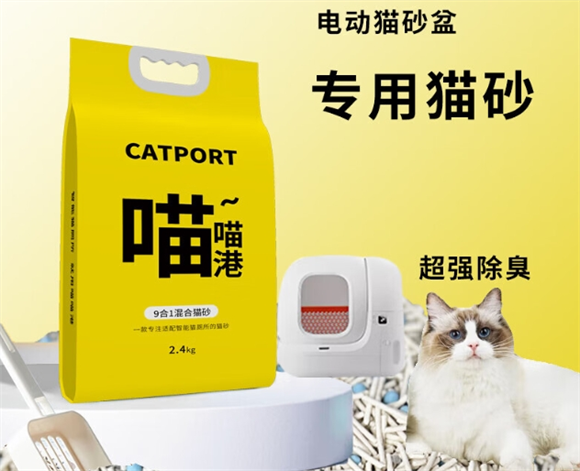 喵喵港猫砂是哪个国家的