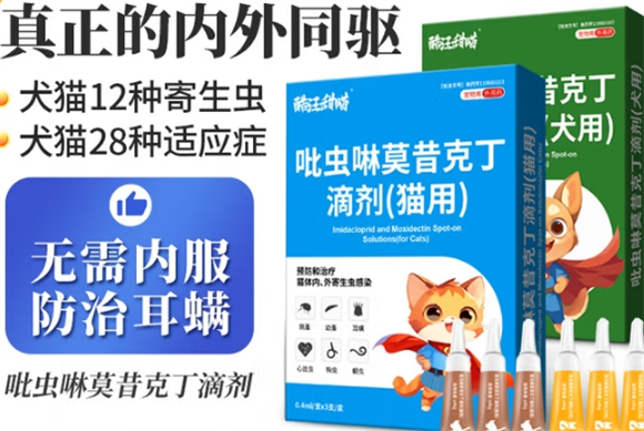 酷汪甜喵驱虫药多久发挥药效
