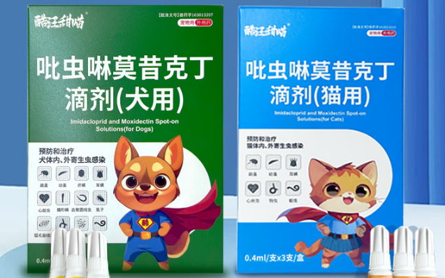 酷汪甜喵驱虫药对人体有害吗