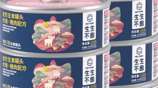 宠物狗罐头什么牌子好？生生不息原料可溯源彰显高品质！
