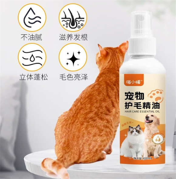 喵小暖宠物护毛精油有用吗