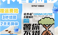 轻养喵猫砂哪生产的