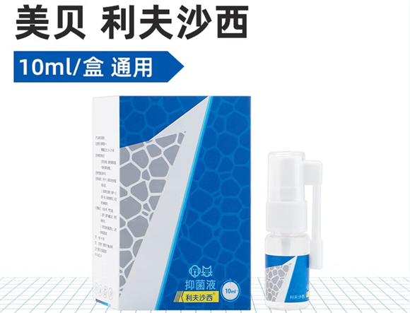利夫沙西猫癣喷剂一天喷几次