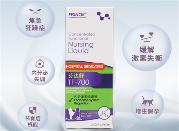 菲西诺克芬达舒属于激素类药物吗