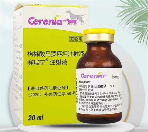 赛瑞宁止吐针剂多少钱