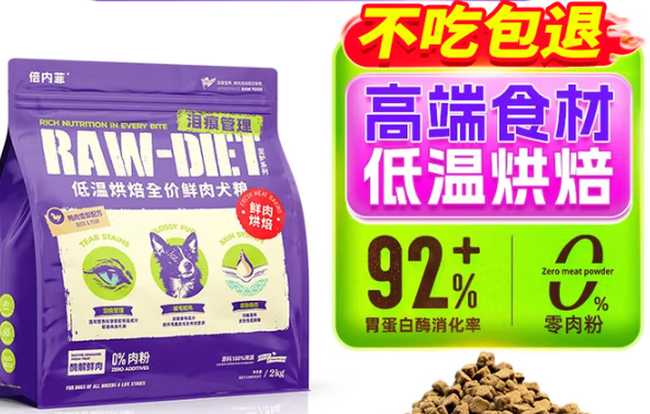 有哪些合适牛头梗狗粮推荐?倍内菲狗粮上榜 有哪些合适牛头梗狗粮推荐?倍内菲狗粮上榜