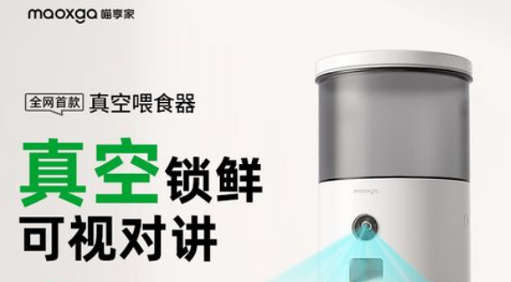 喵享家喂食器的正确使用方法