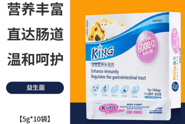 KING CUBE宠物益生菌过期了还能吃吗