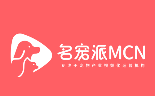 名宠派
