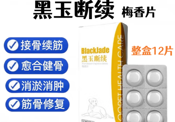 球球球球黑玉断续靠谱吗 球球球球黑玉断续靠谱吗