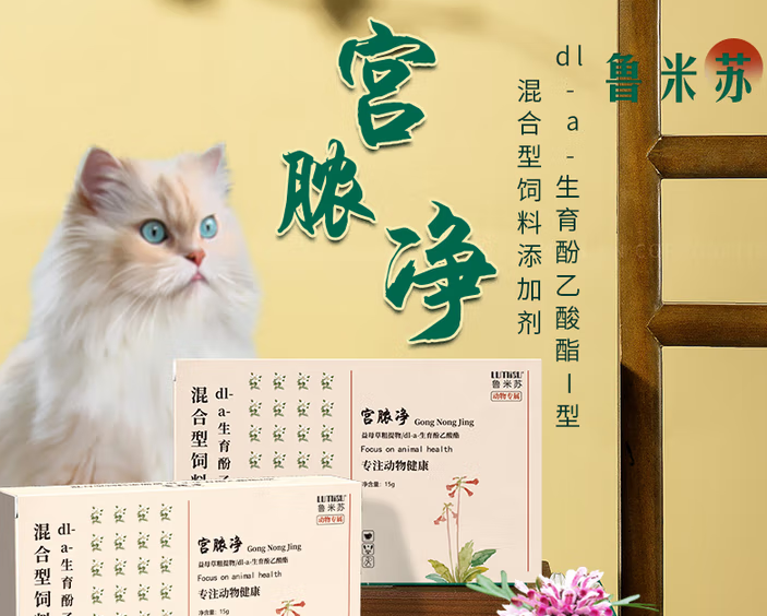 鲁米苏宫脓净多少钱