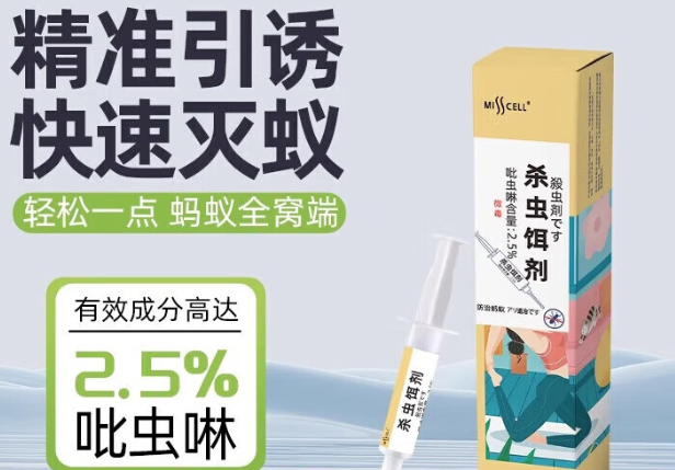 MISS CELL呋虫胺对人体有害吗
