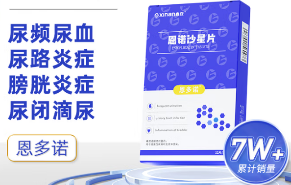 鑫安猫咪消炎药价格