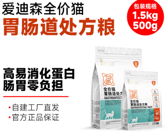 爱迪森处方粮属于什么档次 爱迪森处方粮属于什么档次