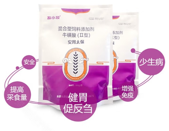 畜小牧安胃太保:给牛羊一个 “健康胃”,让养殖少走弯路 畜小牧安胃太保:给牛羊一个 “健康胃”,让养殖少走弯路