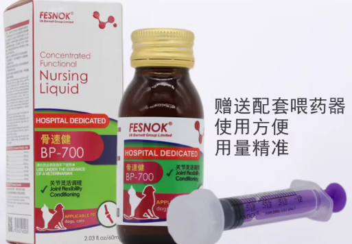 菲西诺克骨速健是杂牌吗