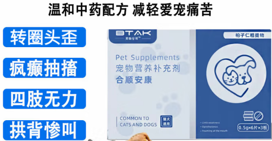 贝特安可是什么品牌