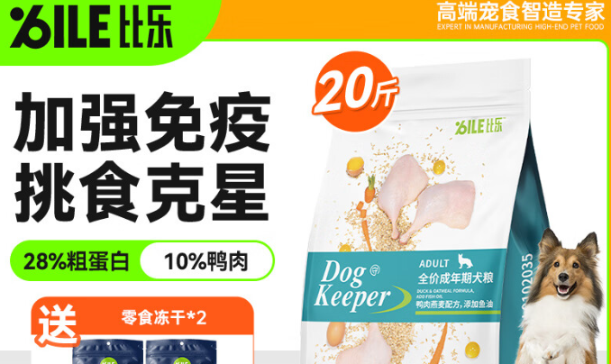 狗粮哪种牌子比较好呢?比乐狗粮各系列的介绍 狗粮哪种牌子比较好呢?比乐狗粮各系列的介绍