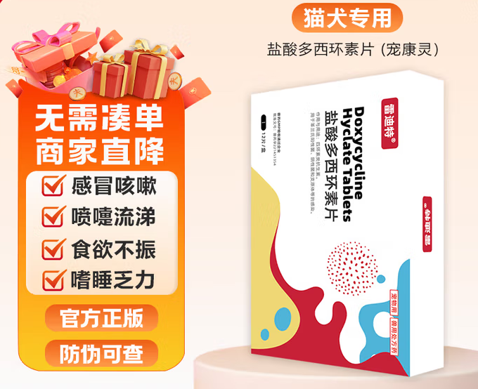 雷迪特宠康宁怎么样 雷迪特宠康宁怎么样