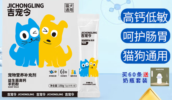 吉宠令羊奶粉可以增强免疫力吗 吉宠令羊奶粉可以增强免疫力吗