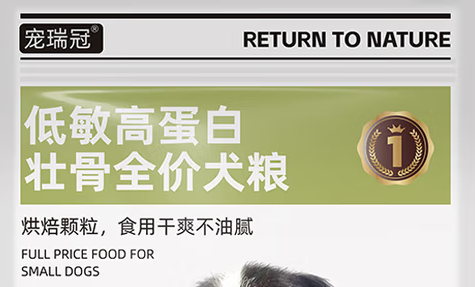 宠瑞冠低敏高蛋白壮骨犬粮:烘焙工艺打造健康养宠新体验 宠瑞冠低敏高蛋白壮骨犬粮:烘焙工艺打造健康养宠新体验