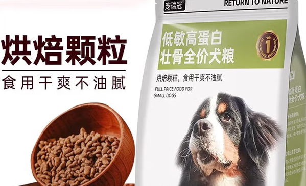 宠瑞冠低敏高蛋白壮骨犬粮:烘焙工艺打造健康养宠新体验 宠瑞冠低敏高蛋白壮骨犬粮:烘焙工艺打造健康养宠新体验