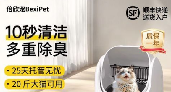 倍欣宠智能猫砂盆有必要吗 倍欣宠智能猫砂盆有必要吗