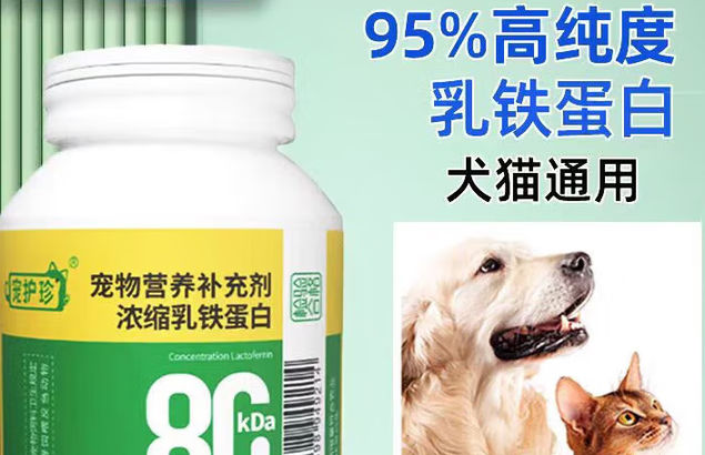 宠护珍乳铁蛋白猫狗多维营养补充剂:猫咪专属的免疫守护盾 宠护珍乳铁蛋白猫狗多维营养补充剂:猫咪专属的免疫守护盾