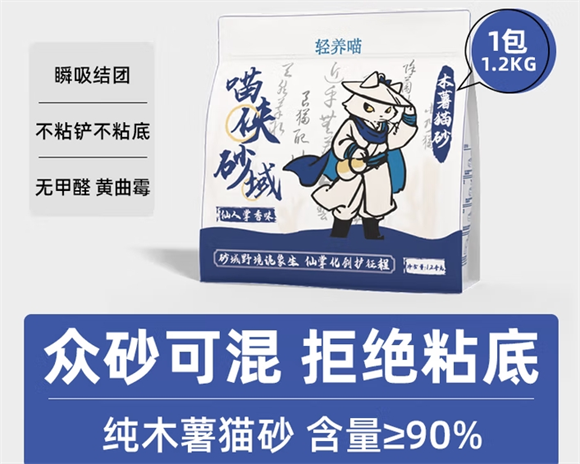轻养喵猫砂:呵护猫咪健康的贴心之选 轻养喵猫砂:呵护猫咪健康的贴心之选