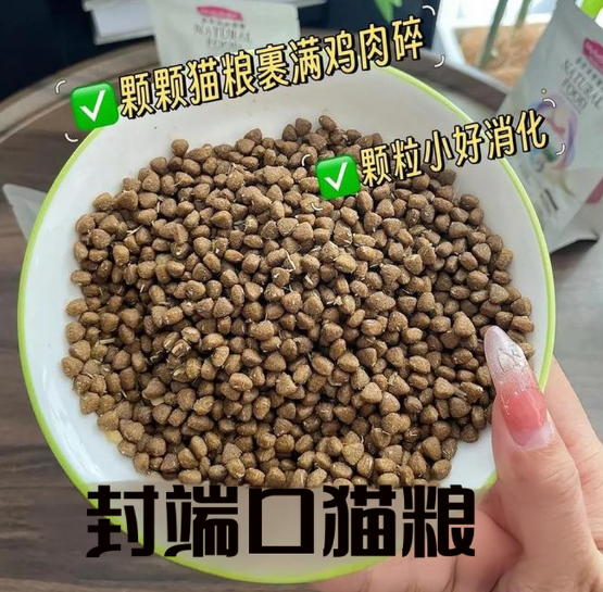 封端口猫粮,高品质!低价格! 封端口猫粮,高品质!低价格!