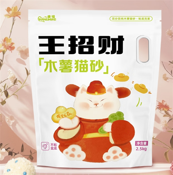 康喵猫砂合格吗
