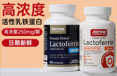Jarrow Formulas宠物乳铁蛋白狗狗可以吃吗 Jarrow Formulas宠物乳铁蛋白狗狗可以吃吗