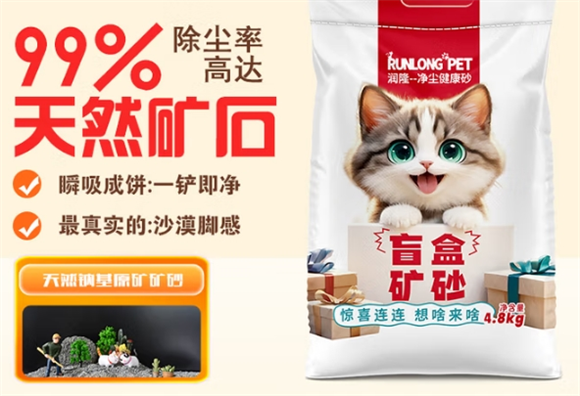 润隆一方猫砂哪款好