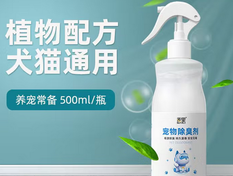 麦里宠物除臭剂孕妇能用吗 麦里宠物除臭剂孕妇能用吗