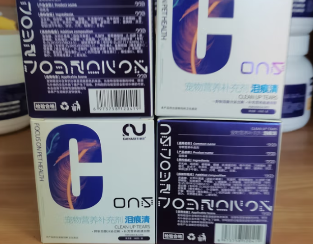 彩嗱斯泪痕清是正规产品吗