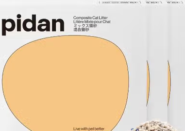 什么种类的猫砂好用？Pidan让你避免选择焦虑！