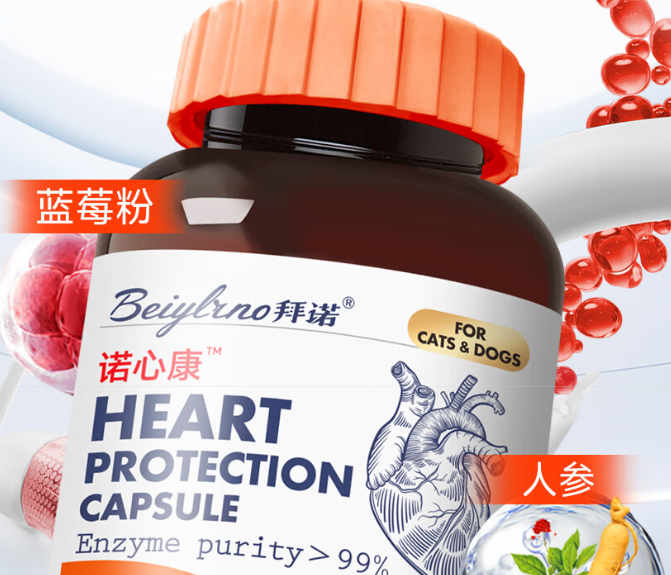 拜诺护心胶囊,爱宠心脏的忠实守护者 拜诺护心胶囊,爱宠心脏的忠实守护者