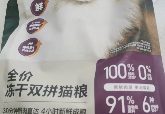 便宜安全的猫粮优选！网易严选冻干双拼助力省心养宠