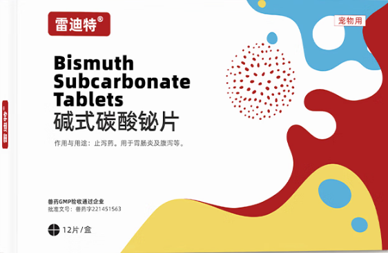 雷迪特腹舒康多少钱 雷迪特腹舒康多少钱