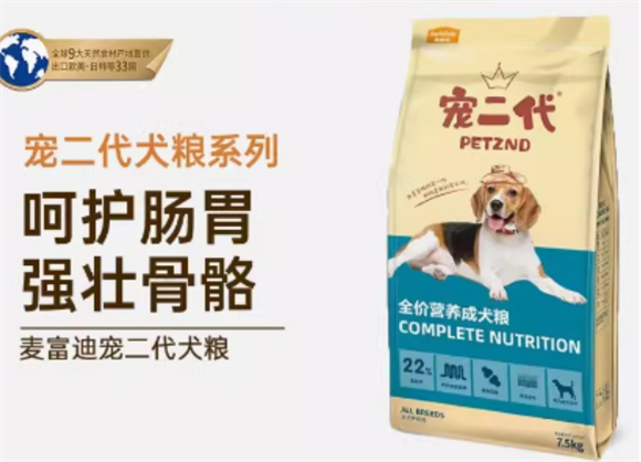 宠二代狗粮适口性好吗 宠二代狗粮适口性好吗