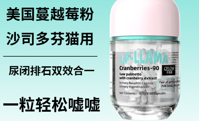 LF-LLAMA宠物尿多芬好不好 LF-LLAMA宠物尿多芬好不好