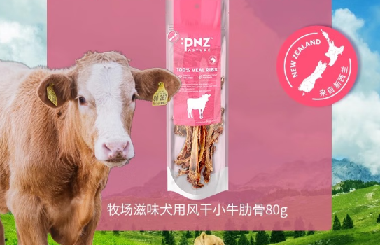 牧场滋味牛肋骨：狗狗的天然磨牙洁齿伴侣