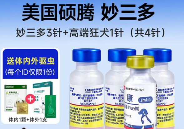 硕腾妙三多产品怎么样？