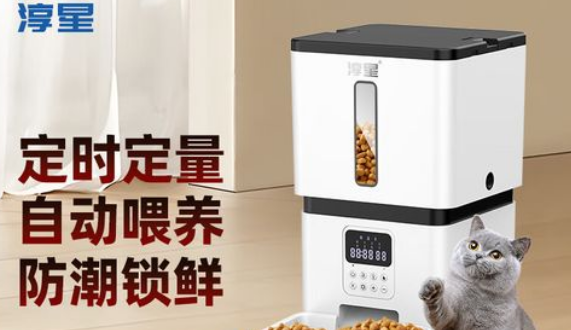 淳星喂食器是哪里的牌子