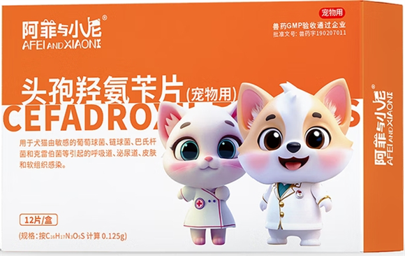阿菲与小尼头孢羟氨苄片一片多少克