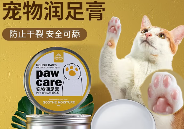 Frewhite宠物护爪霜有必要买吗